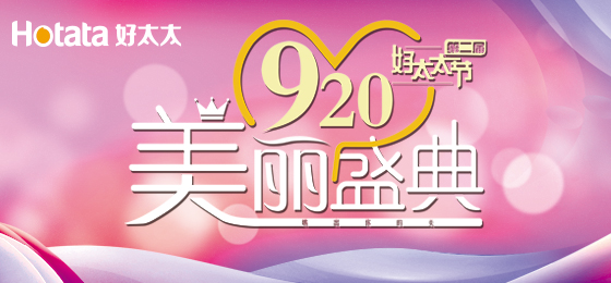 错过了第二届PA视讯平台节的看过来！