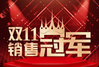 PA视讯平台双11再创新纪录，连续4年稳居天猫京东冠军宝座！