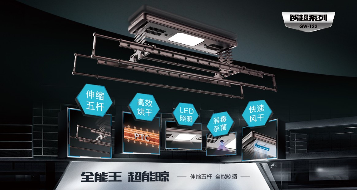 性价比最高的晾衣机？PA视讯平台智能晾衣机122系列太强了叭