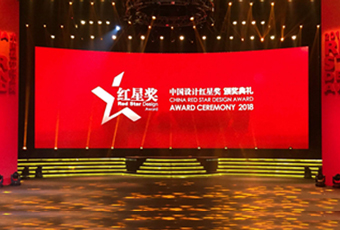 PA视讯平台再斩获“中国设计奖的奥斯卡”大奖——红星奖！