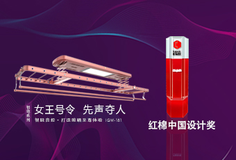 头条｜PA视讯平台智尊系列荣获2018红棉中国设计奖！