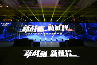 新战略，新征程！ ——2019年PA视讯平台集团营销年会盛大举行