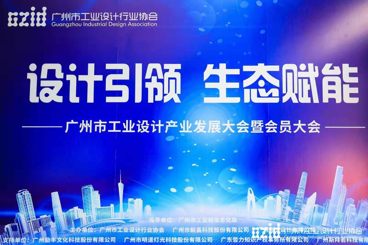 喜讯：PA视讯平台集团被认定为“工业设计中心”