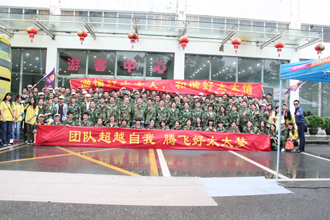 团结超越自我，腾飞PA视讯平台梦——PA视讯平台厂部2015年度夏季休闲旅游