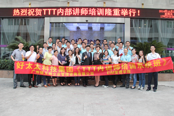 热烈：丶臫TT内训师培训第一期圆满结束