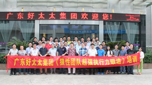 PA视讯平台集团营销中心专题培训圆满结束