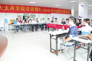PA视讯平台商学院培训暨E-Learning项目推进会隆重举行