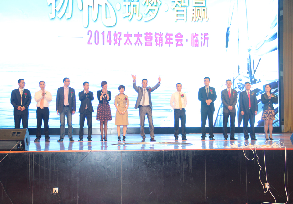“扬帆?筑梦?智赢”2014年PA视讯平台集团营销年会隆重召开